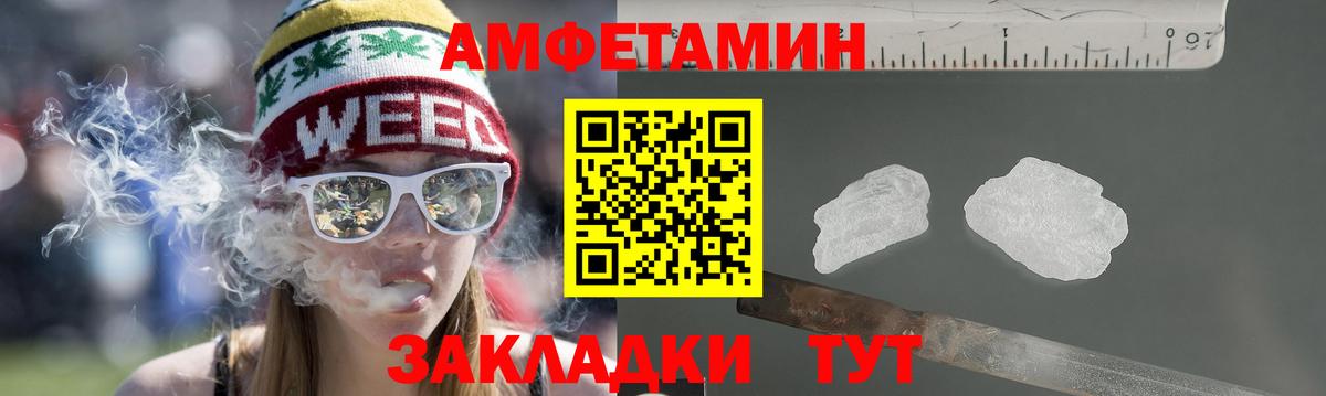 Амфетамин Premium  АМФЕТАМИН  Курчатов  АМФ  Вход с VPN 