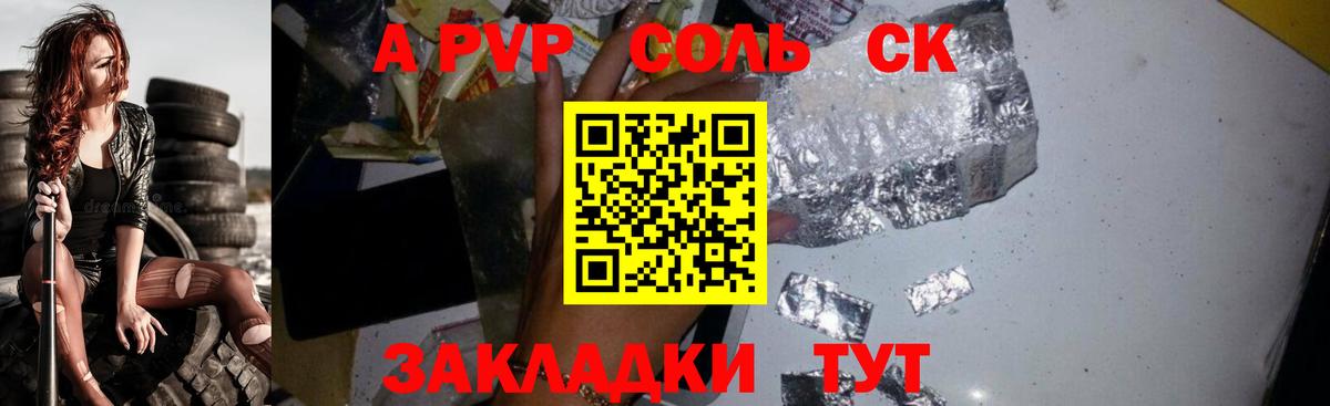 Alfa_PVP СК Курчатов