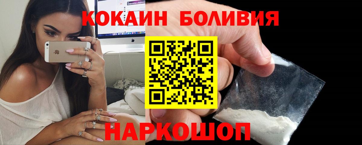 Cocaine Columbia  Кокаин Columbia  Вход с VPN  Курчатов 