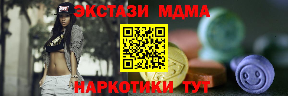 ЭКСТАЗИ mix  наркошоп  ЭКСТАЗИ  Курчатов  Вход с VPN  Ecstasy TESLA 