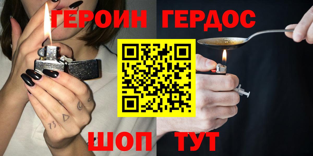 Героин Афган Курчатов