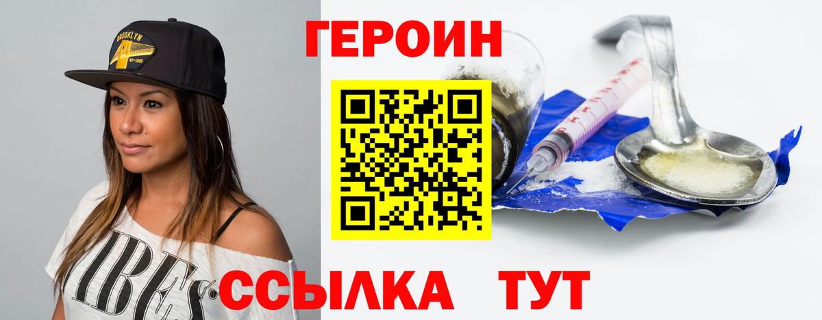 Курчатов  Героин  Вход с VPN  Героин Афган 