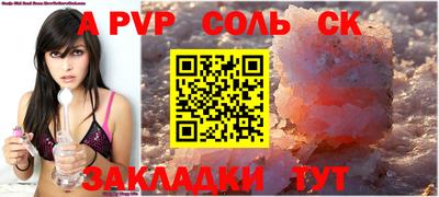 соль курить ск Кинель