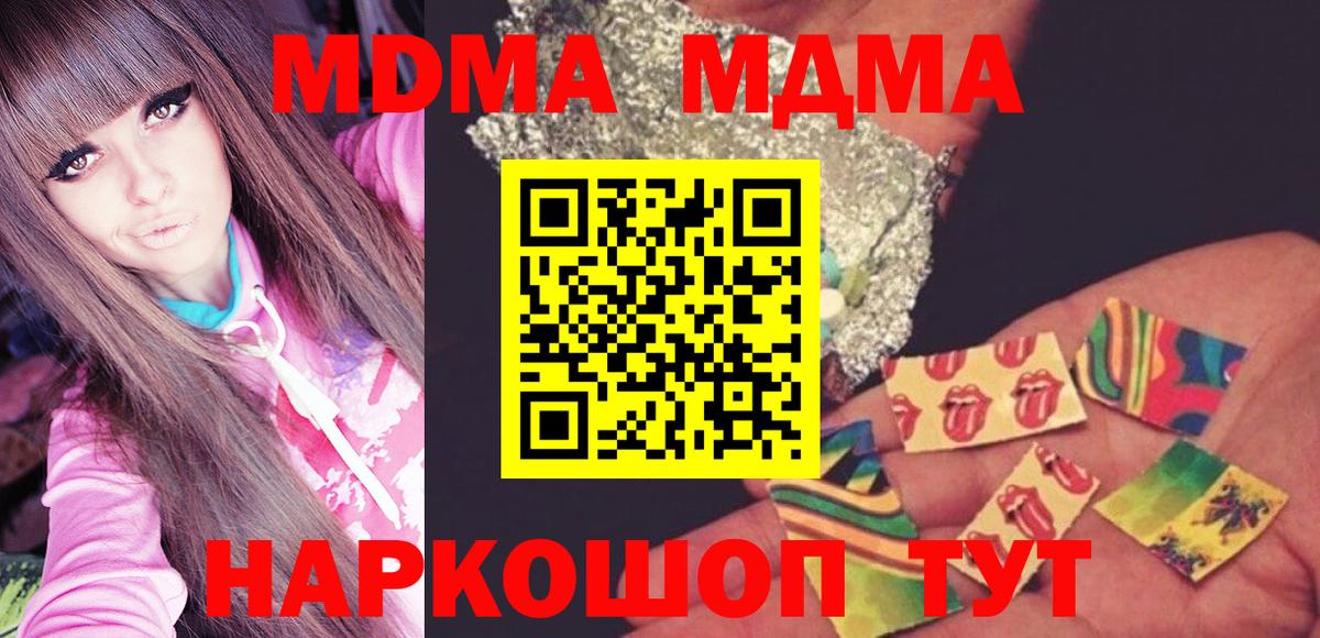 МДМА VHQ  Вход с VPN  MDMA crystal  Курчатов 