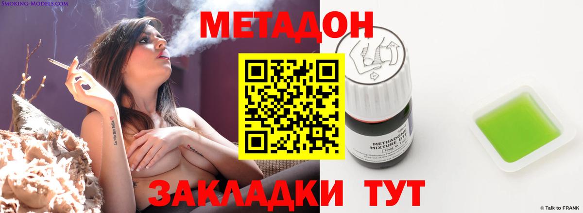 Курчатов  Метадон methadone  Вход с VPN  Метадон белоснежный 