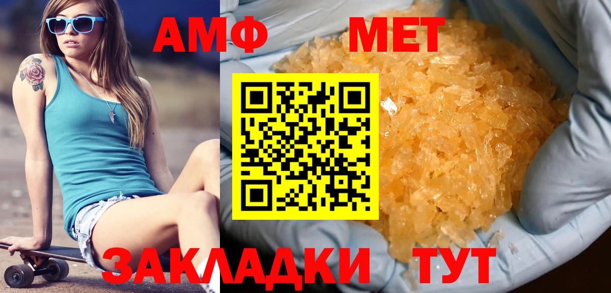 Первитин Methamphetamine  Вход с VPN  Курчатов 