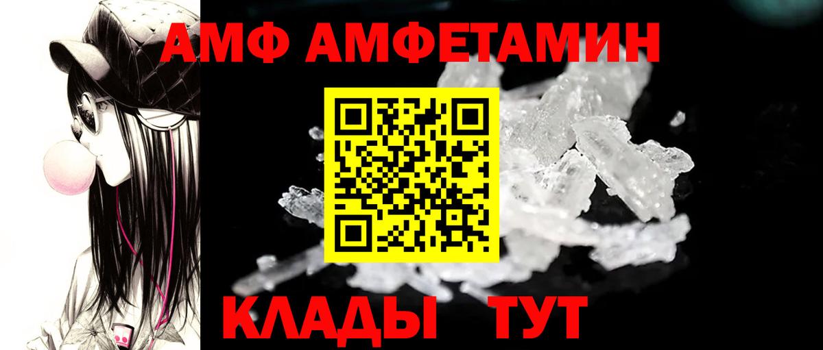 Метамфетамин пудра Курчатов