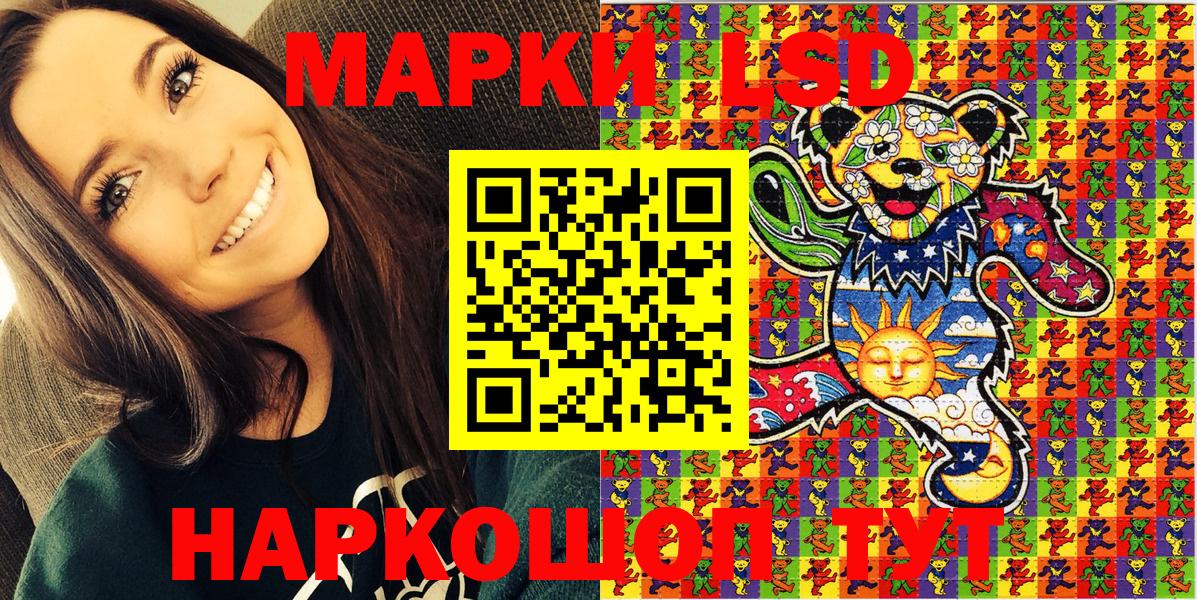 Наркотические марки 1,8мг  Наркотические марки 1,8мг  Курчатов  Вход с VPN 