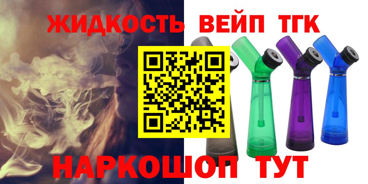купить закладку  ТГК концентрат  Вход с VPN  Курчатов 