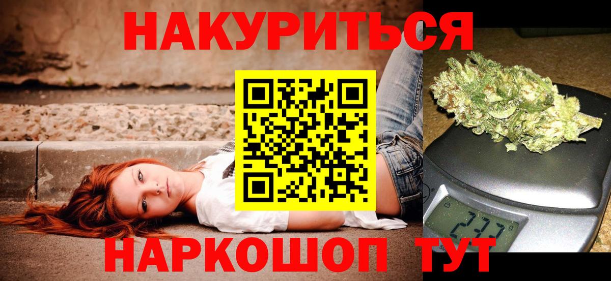 Бошки Шишки семена  МАРИХУАНА SATIVA & INDICA  Каннабис THC 21%  Курчатов  Вход с VPN  МАРИХУАНА марихуана 